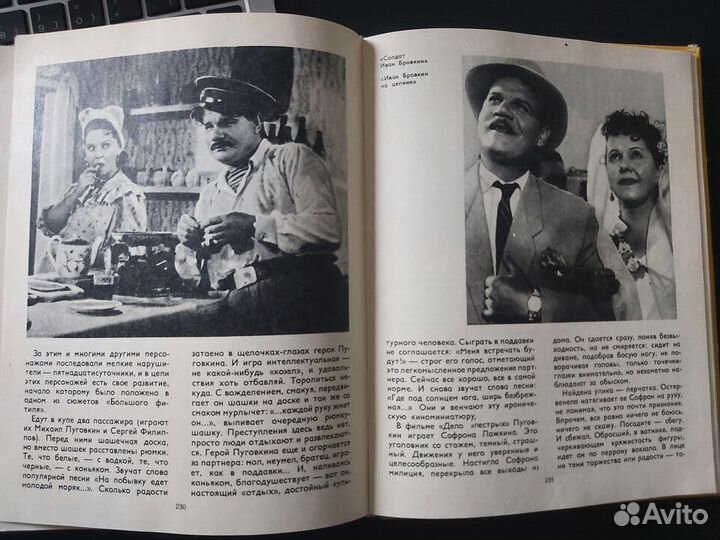 Книга Актеры Советского Кино