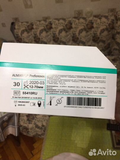 Калоприемники coloplast