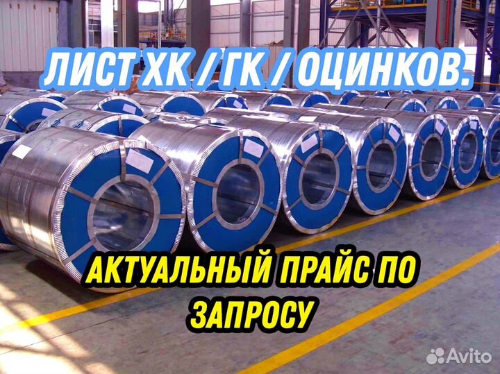 Лист стальной холоднокатанный 0.5 08пс/кп 1.25*2