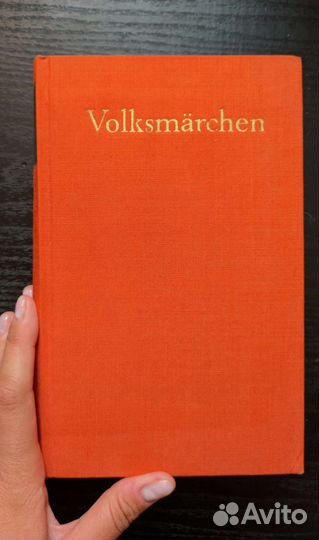 Russische Volksmärchen. Erna Pomeranzewa. 1964г