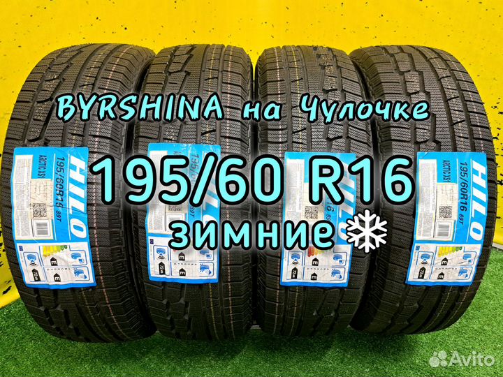 Hilo Arctic XS1 195/60 R16 89T