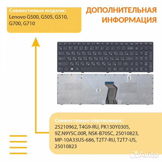 Клавиатура Lenovo G500, G505, G505A, G510 черная