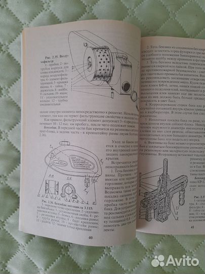Книга ремонт и эксплуатация мотоцикл минск