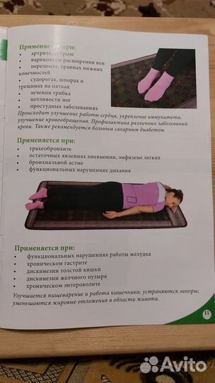 Нефритовый-турмалиновый ковер 168смх70см