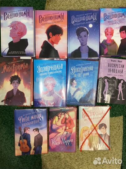 Книги медина мирай воскресни за 40 дней,синтонимы