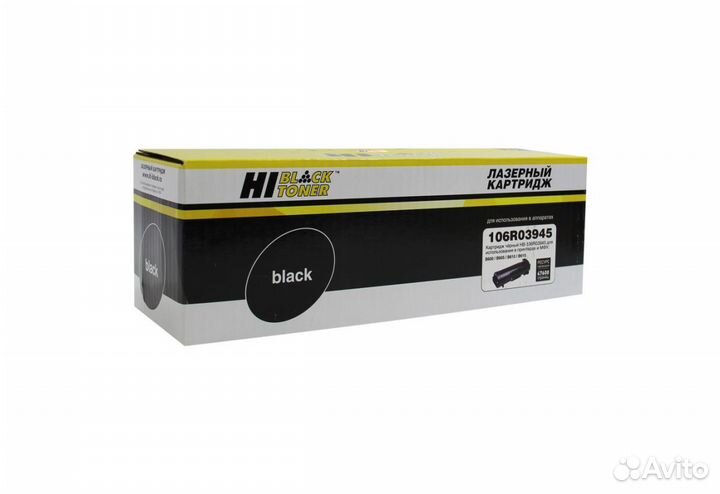 Тонер-картридж Hi-Black (HB-106R03945) для Xerox V