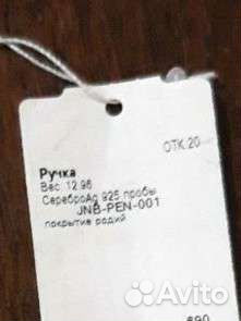 Ручка серебряная шариковая