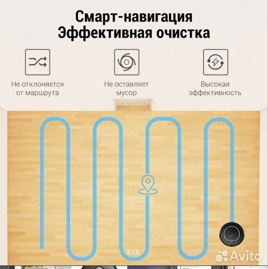 Робот пылесос для влажной сухой уборки ilife V5 Pr