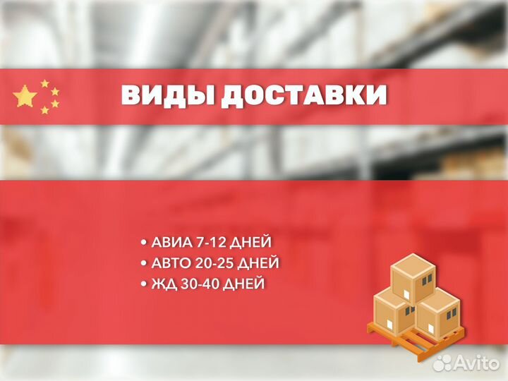 Посредник в Китае. 20 лет опыт