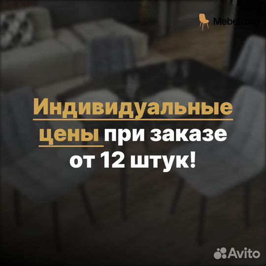 Стулья для кухни из велюра