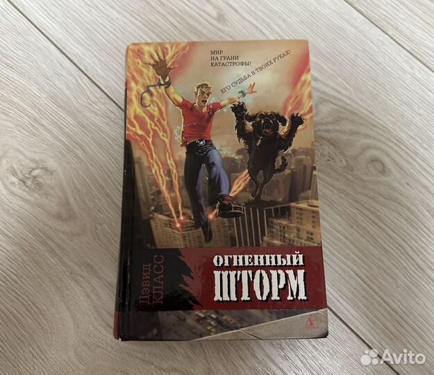Книга детектив боевик