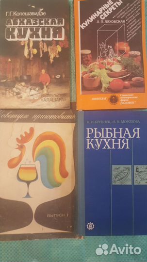 Комплект из 30-ти кулинарных книг прошлого века