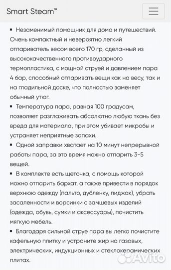 Многофункциональный отпариватель SMART Steam