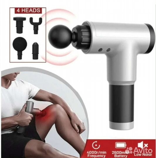 Мышечный массажный (ударный) пистолет Fascial Gun