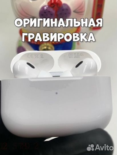 AirPods Pro 2 (Гарантия + Чехол )