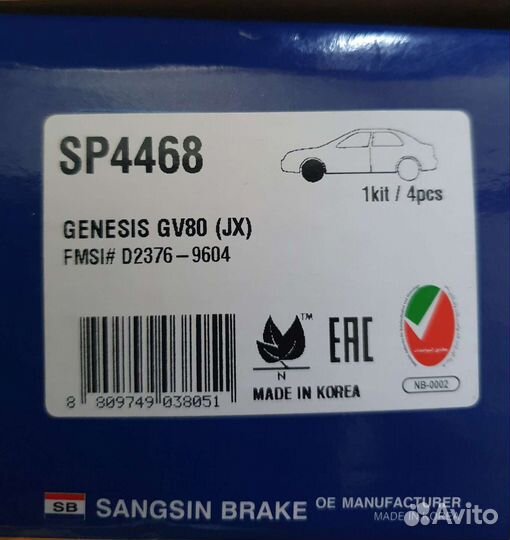 Колодки передние Hyundai Genesis GV80