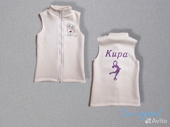 Жилет для фигурного катания/Новы/Все размеры