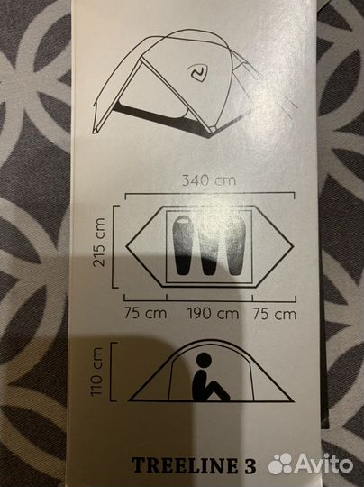Палатка туристическая 3 местная