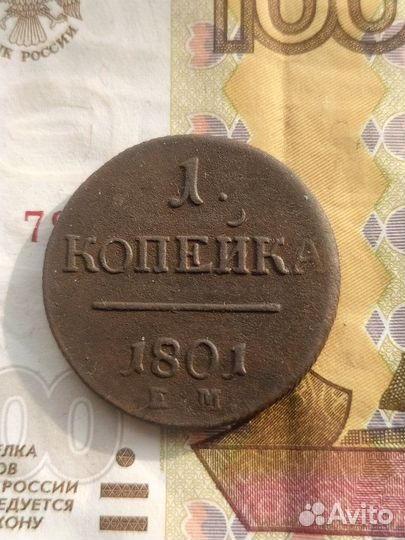 Монета Павла1