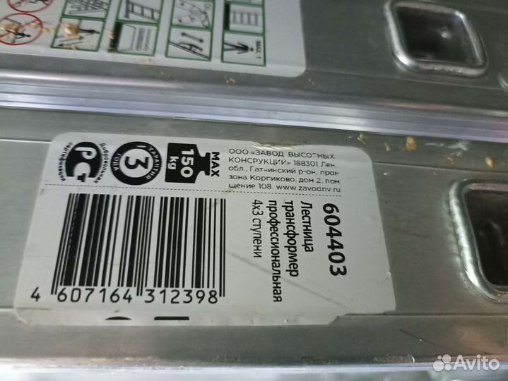 Лестница раздвижная и трансформер алюминиевая бу