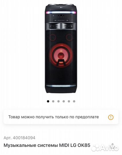 Музыкальный центр lg с караоке.Есть микрофон