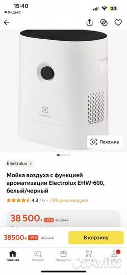 Очиститель воздуха electrolux