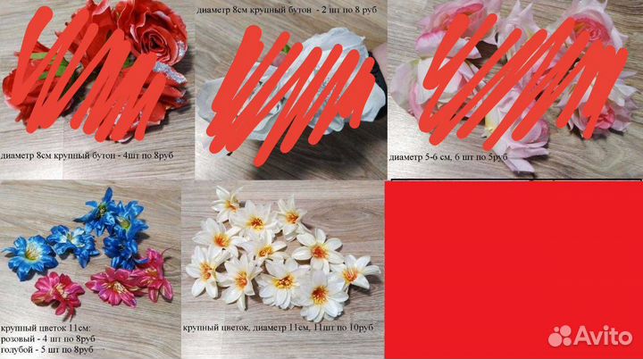 Искусственные цветы для рукоделия