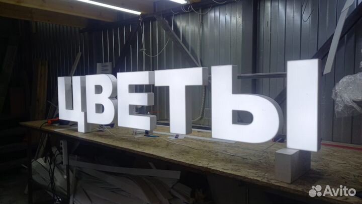 Рекламная вывеска Цветы