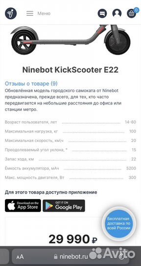 Электросамокат Ninebot E22 новый гарантия