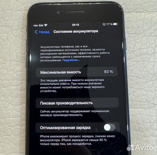 iPhone 7 Plus, 128 ГБ