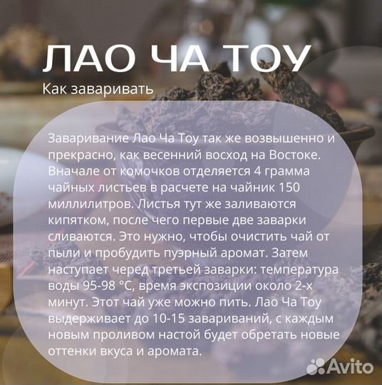 Пуэр Лао Ча Тоу