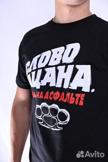 Футболка Боевая Россия (Слово Пацана) черная