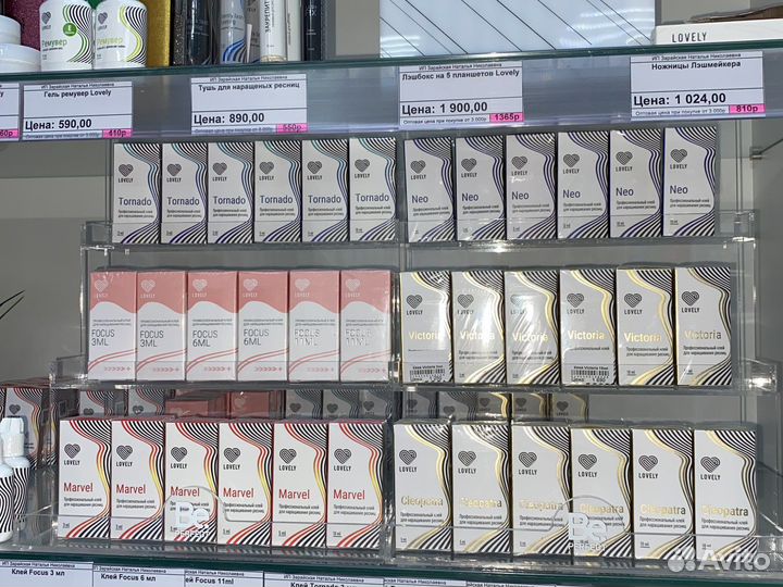 Ресницы для наращивания