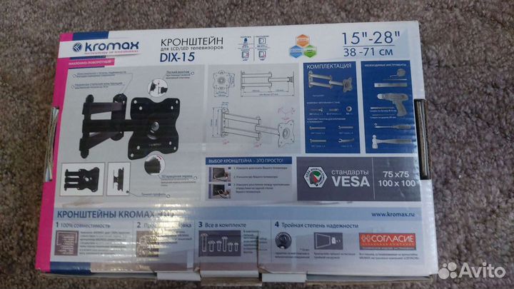 Кронштейн для телевизора поворотный Kromax