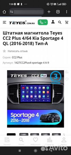 Teyes cc2 plus 3 32gb