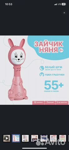 Зайчик няня Умный зайка (музыкальный зайка)