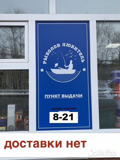Спиннинг штекерный 