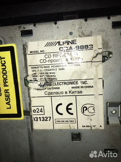Алпайн 9883R