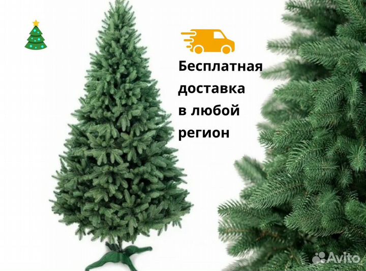 Новогодняя ель литая 2,1 м, premium