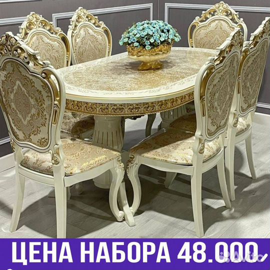 Стол и стулья, мебель