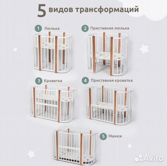 Детская кроватка трансформер
