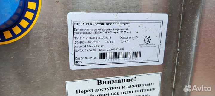 Линия раздачи Абат