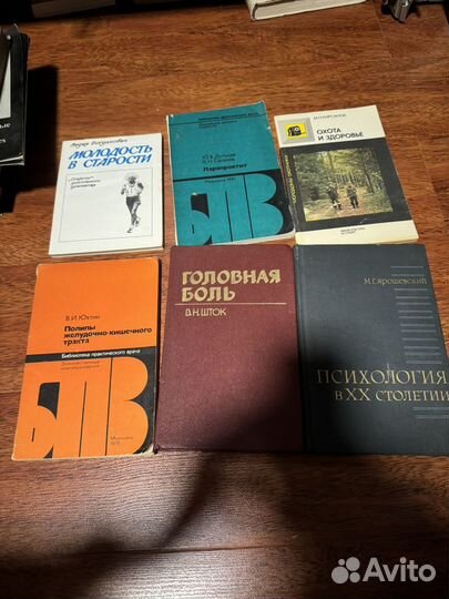 Медицинская литература