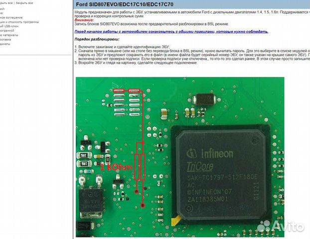 Прошивки для чип-тюнинга, Help к PCM, + alex flash