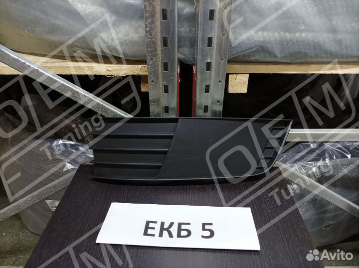 Заглушка противотуманной фары Skoda Octavia