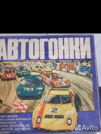 Автогонки СССР завод огонёк