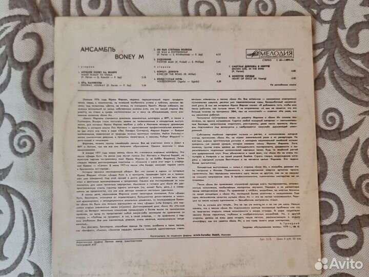 Виниловая пластинка boney M
