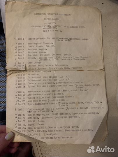 Всемирная литература