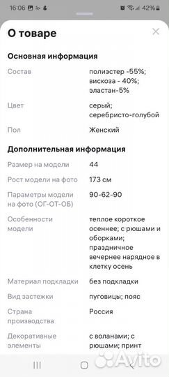 Платье женское