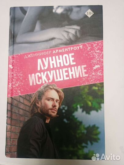 Любовные романы